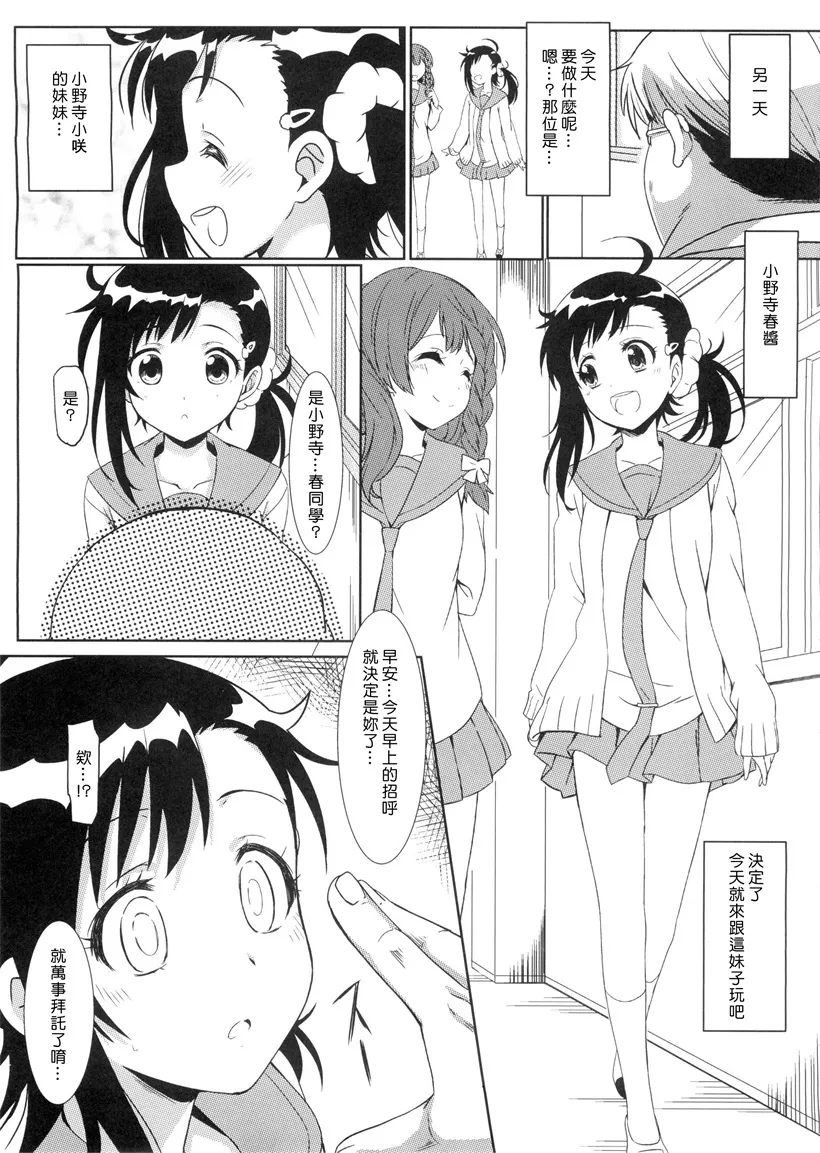 里番绅士漫画本子库教师