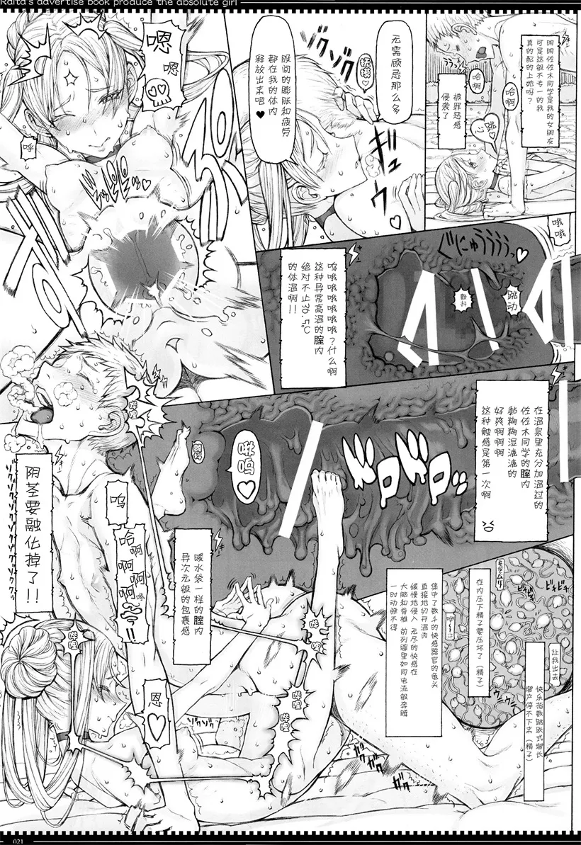 邪恶少女漫画魔法少女