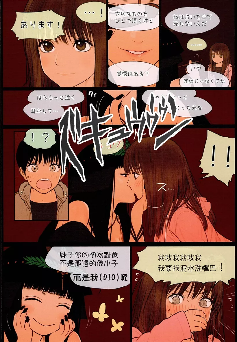 爱文姐弟福利吧漫画本子