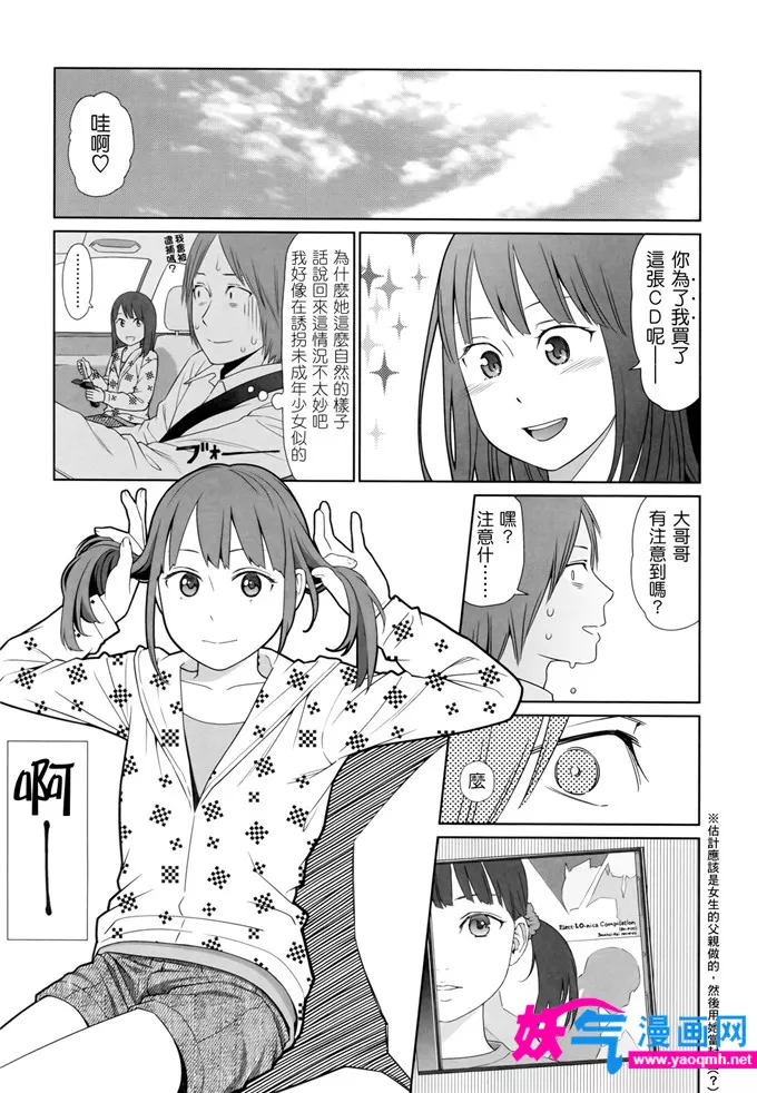 日本少女漫画邪恶帝国