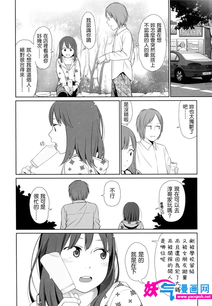 日本少女漫画邪恶帝国