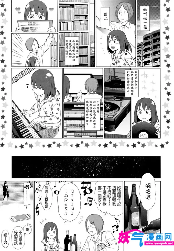 日本少女漫画邪恶帝国