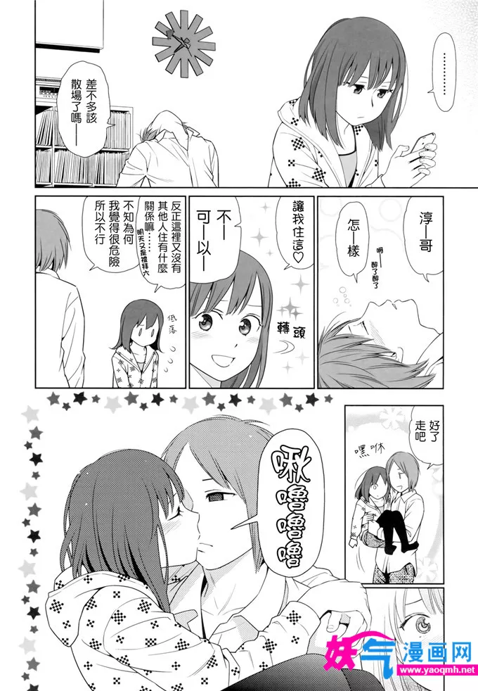 日本少女漫画邪恶帝国