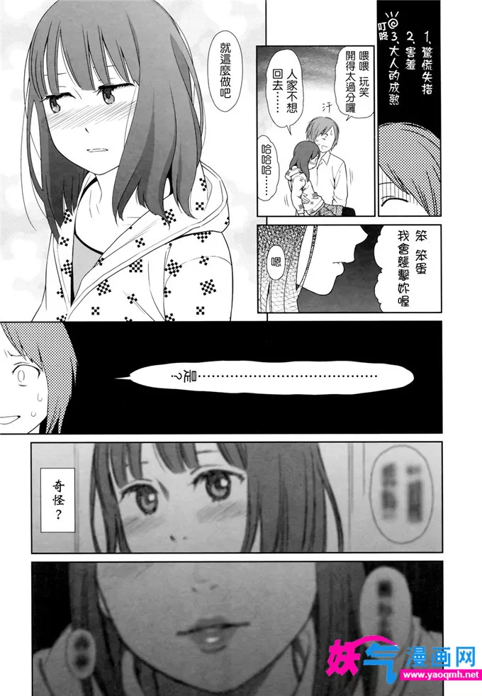 日本少女漫画邪恶帝国