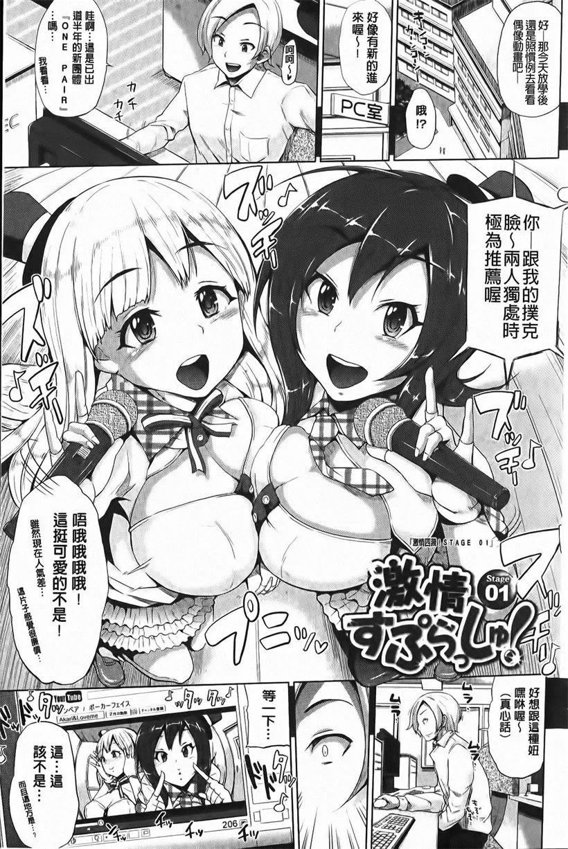 邪恶少女漫画取是容易