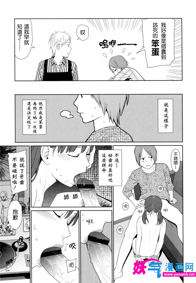 日本少女漫画邪恶帝国