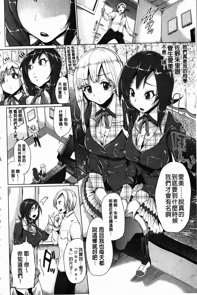 邪恶少女漫画取是容易