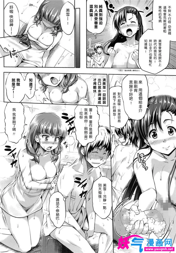 日本邪恶少女漫画h著