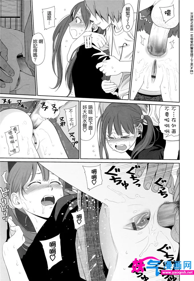 日本少女漫画邪恶帝国