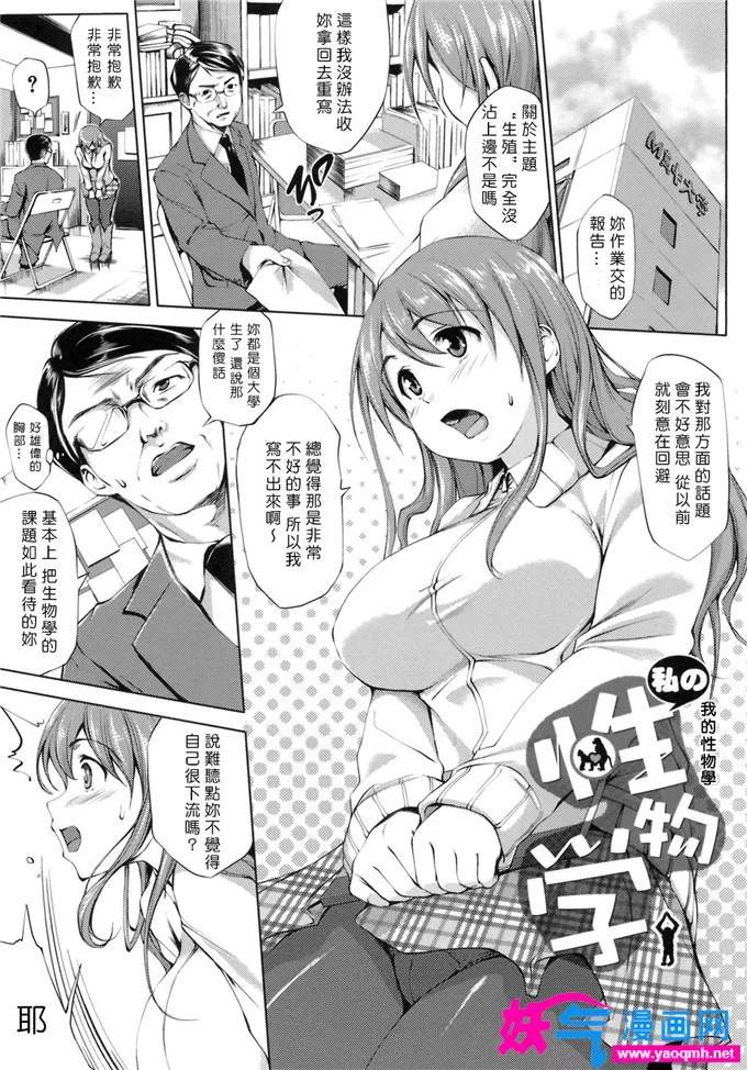 邪恶漫画大全之隐形人