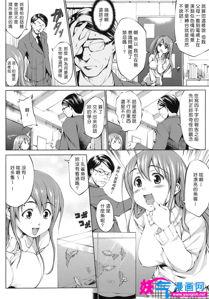 邪恶漫画大全之隐形人