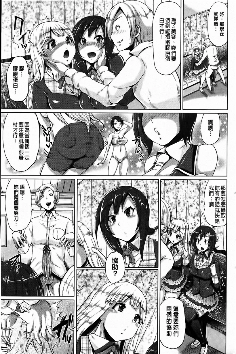 邪恶少女漫画取是容易