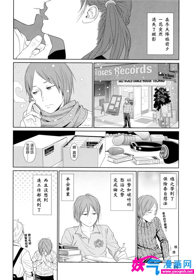 日本少女漫画邪恶帝国