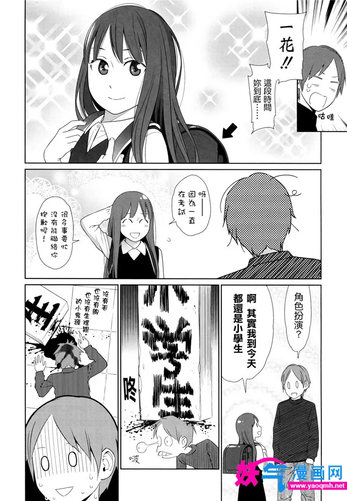 日本少女漫画邪恶帝国