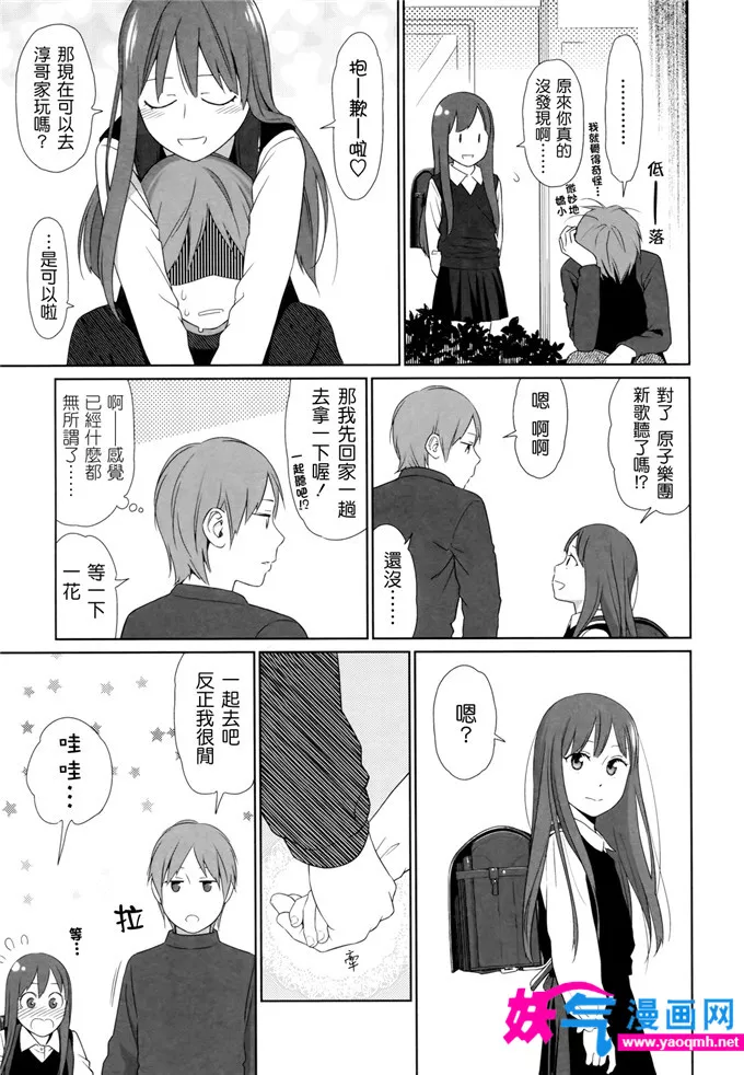 日本少女漫画邪恶帝国