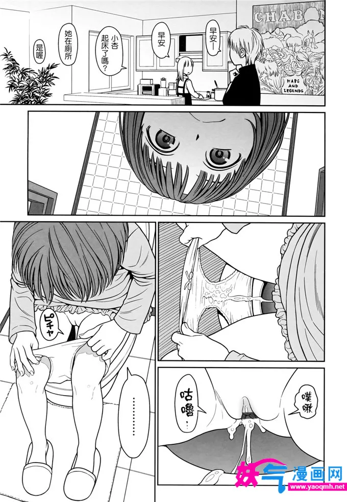 日本少女漫画邪恶帝国