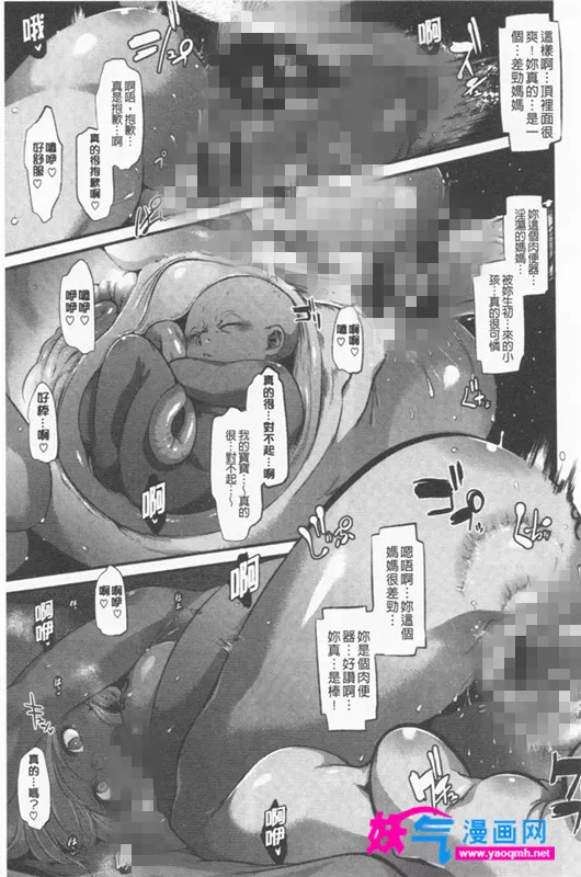  日本邪恶少女h番漫画