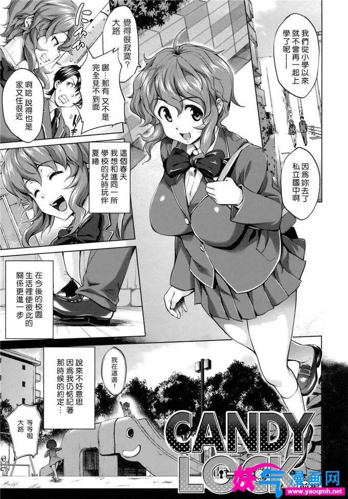 日本邪恶少女漫画h著