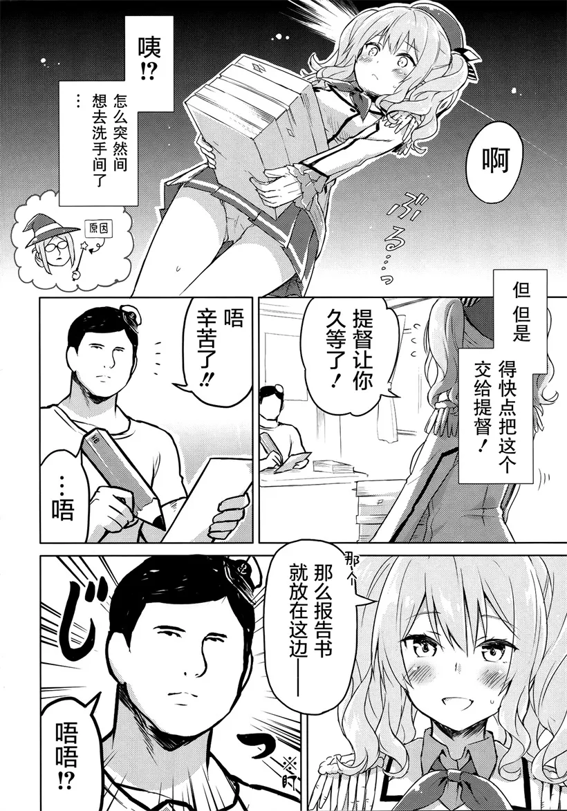 日本无翼鸟邪恶少女漫画