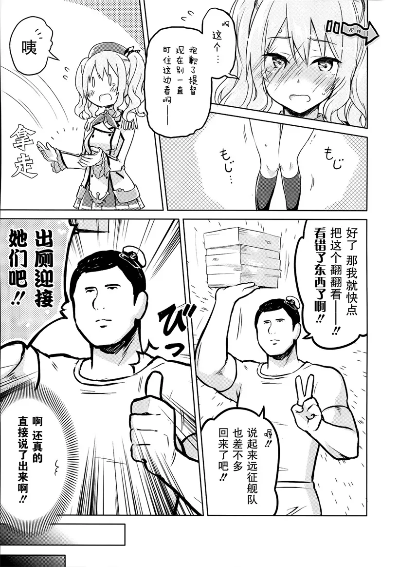 日本无翼鸟邪恶少女漫画