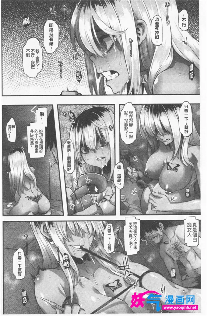 日本邪恶少女h番漫画