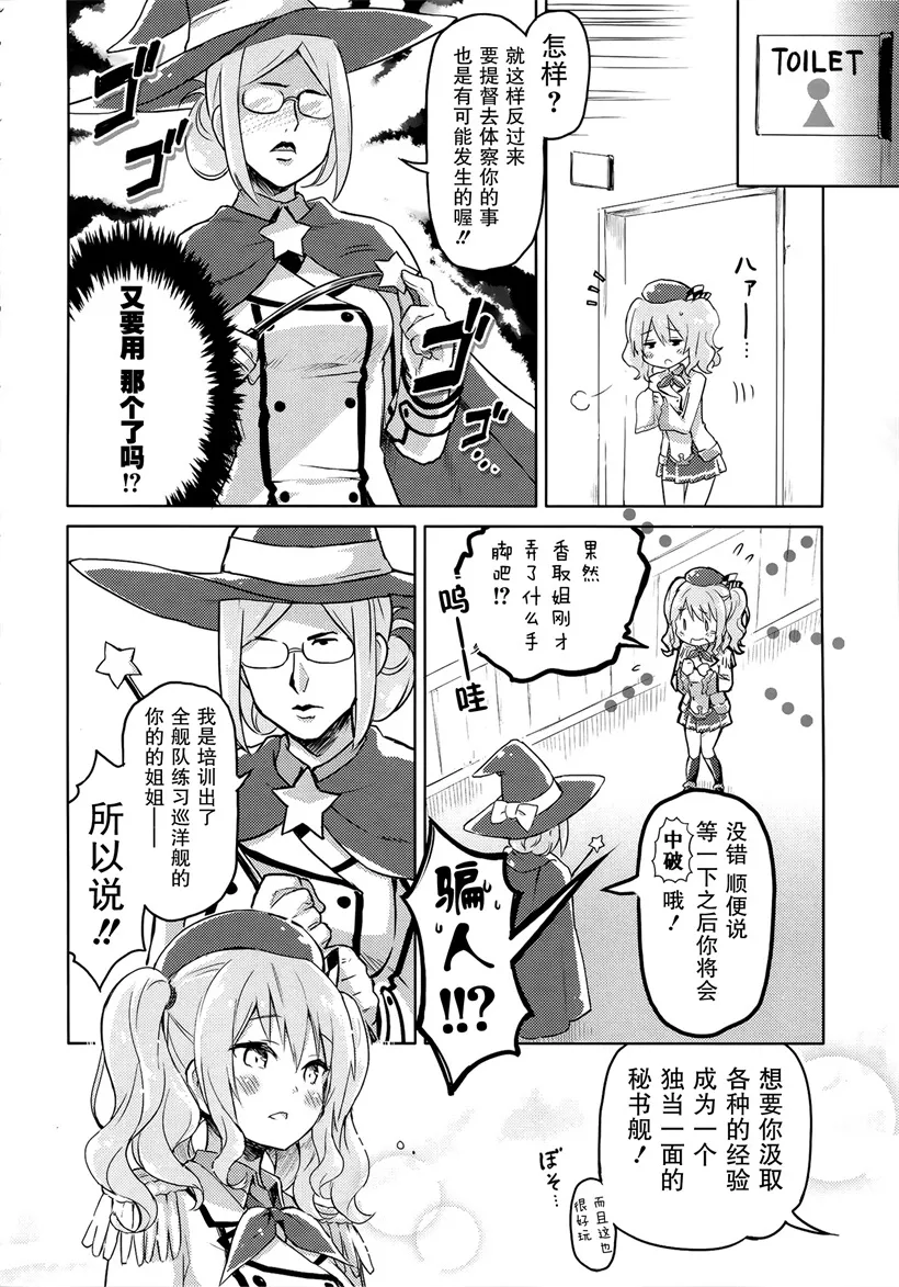 日本无翼鸟邪恶少女漫画