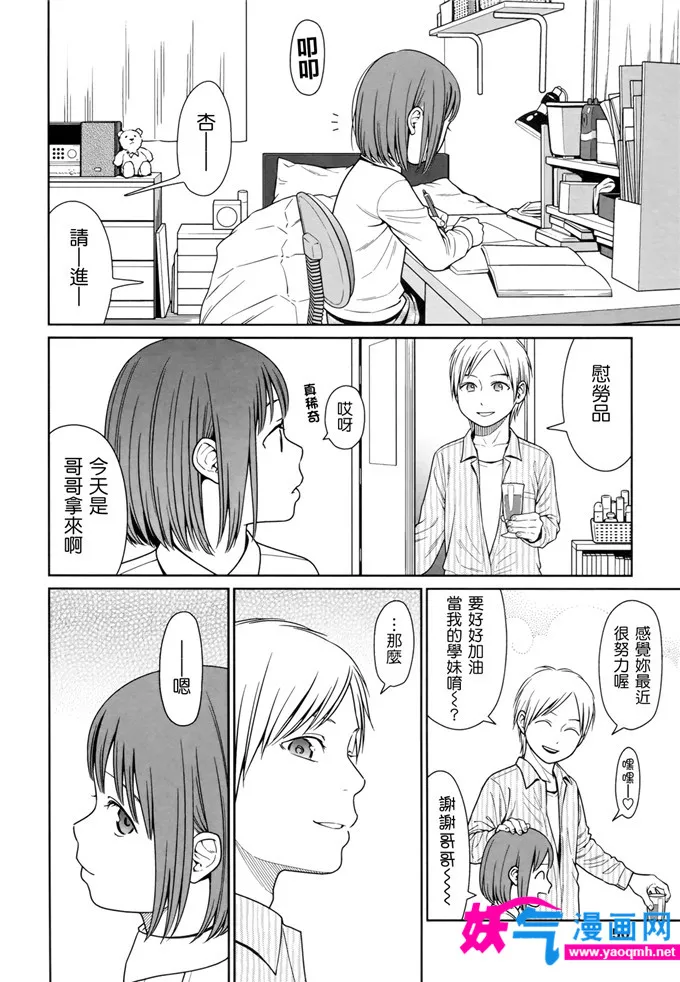 日本少女漫画邪恶帝国