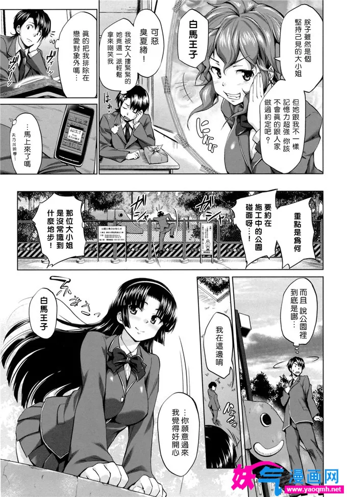 日本邪恶少女漫画h著