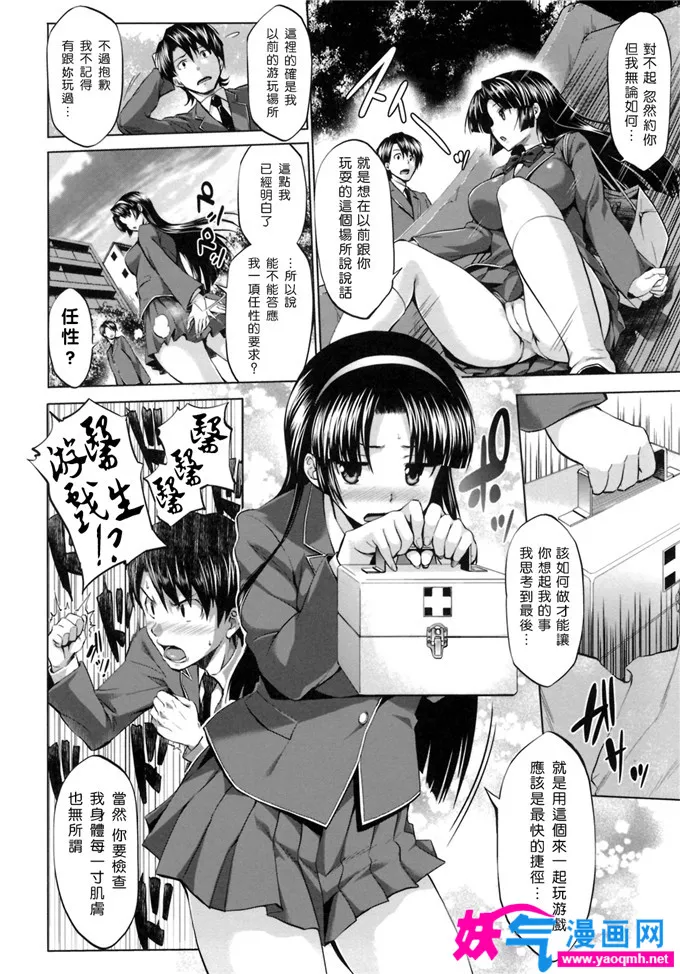 日本邪恶少女漫画h著