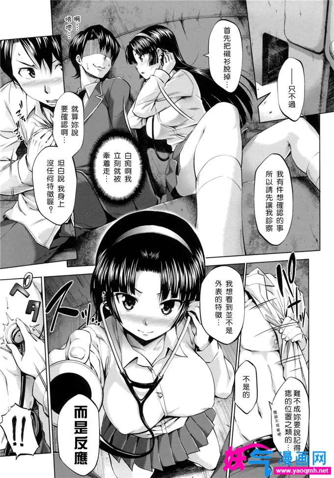 日本邪恶少女漫画h著