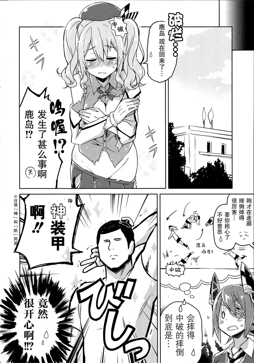 日本无翼鸟邪恶少女漫画