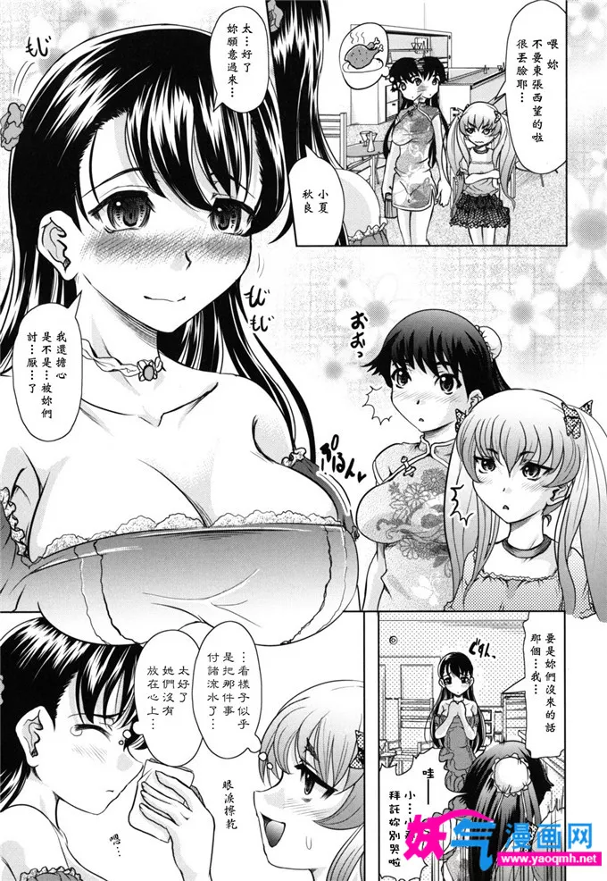 邪恶少女漫画大全内涵