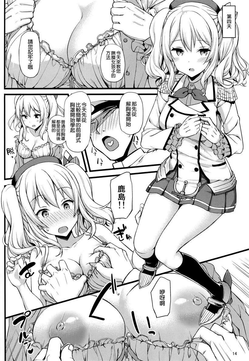 邪恶少女漫画妖气网