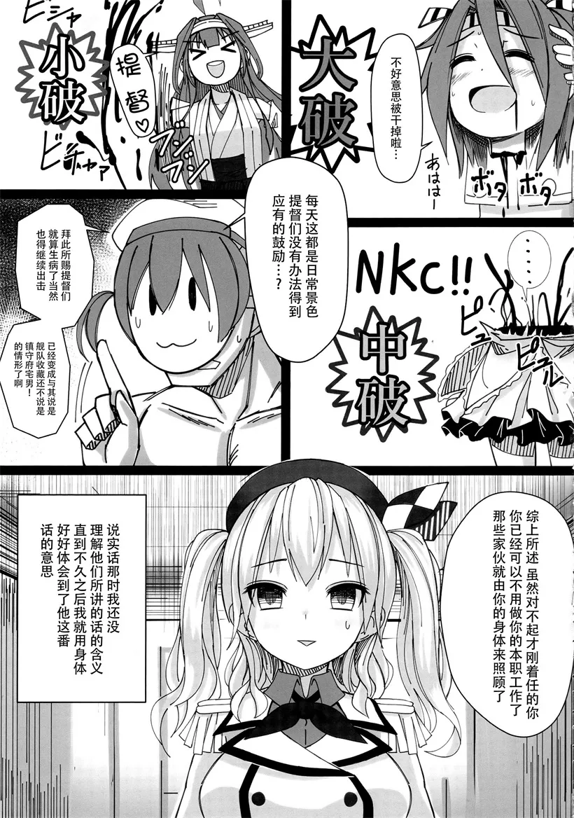 无翼鸟邪恶少女漫画52