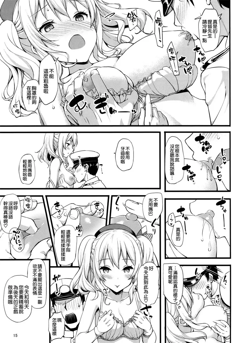 邪恶少女漫画妖气网