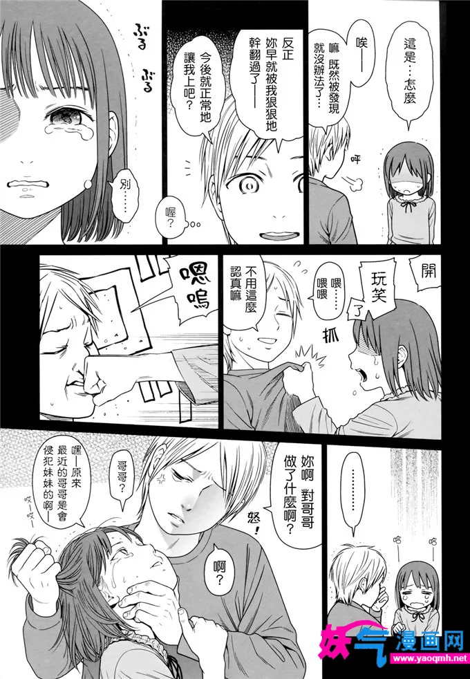 日本少女漫画邪恶帝国