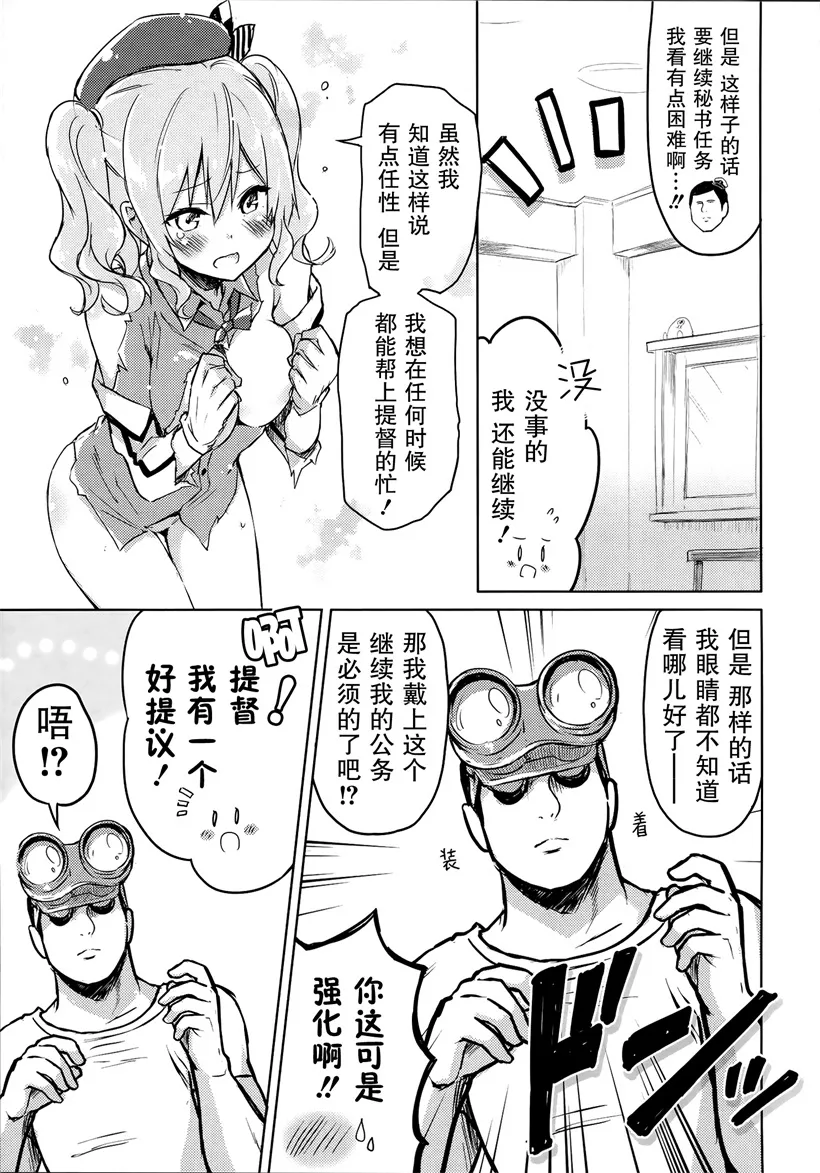 日本无翼鸟邪恶少女漫画