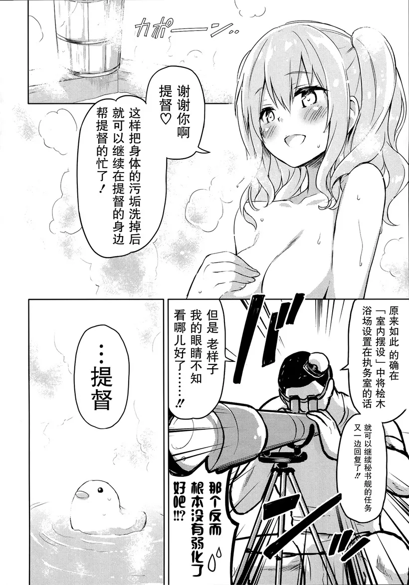 日本无翼鸟邪恶少女漫画