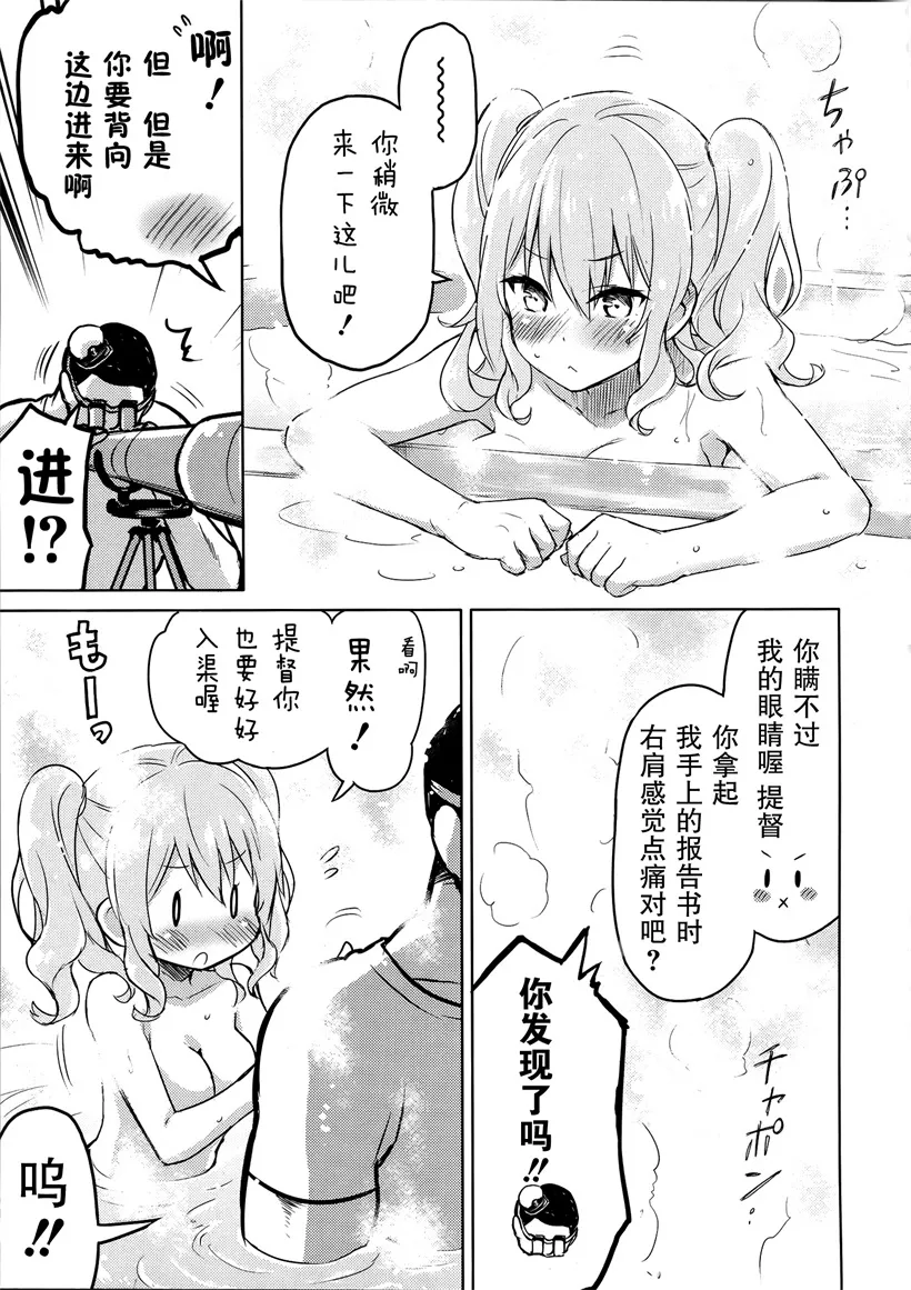 日本无翼鸟邪恶少女漫画