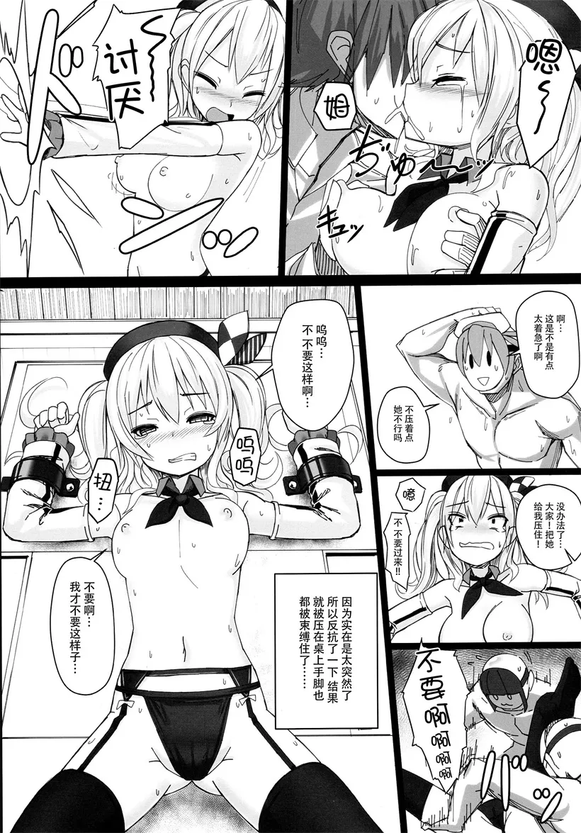 无翼鸟邪恶少女漫画52