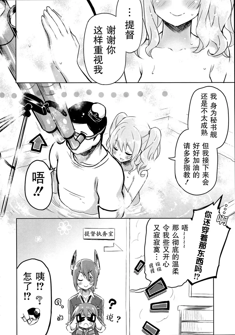 日本无翼鸟邪恶少女漫画