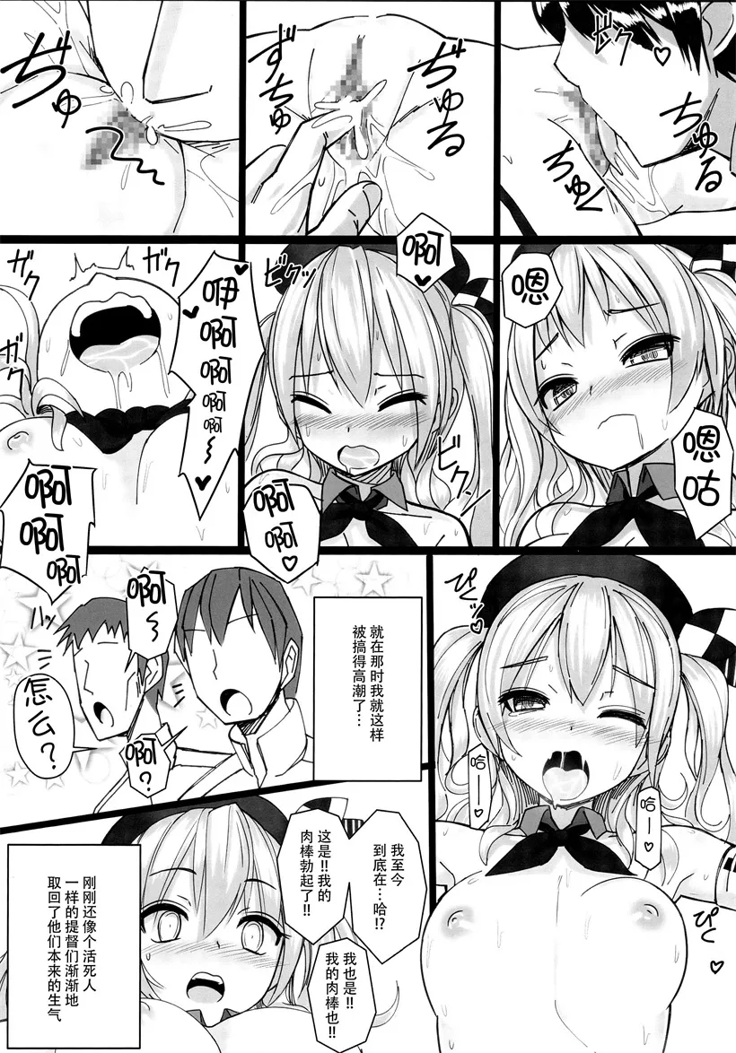 无翼鸟邪恶少女漫画52