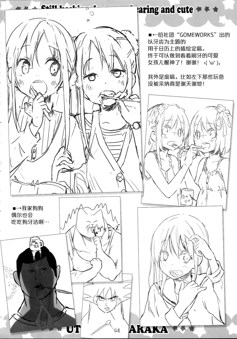 日本无翼鸟邪恶少女漫画