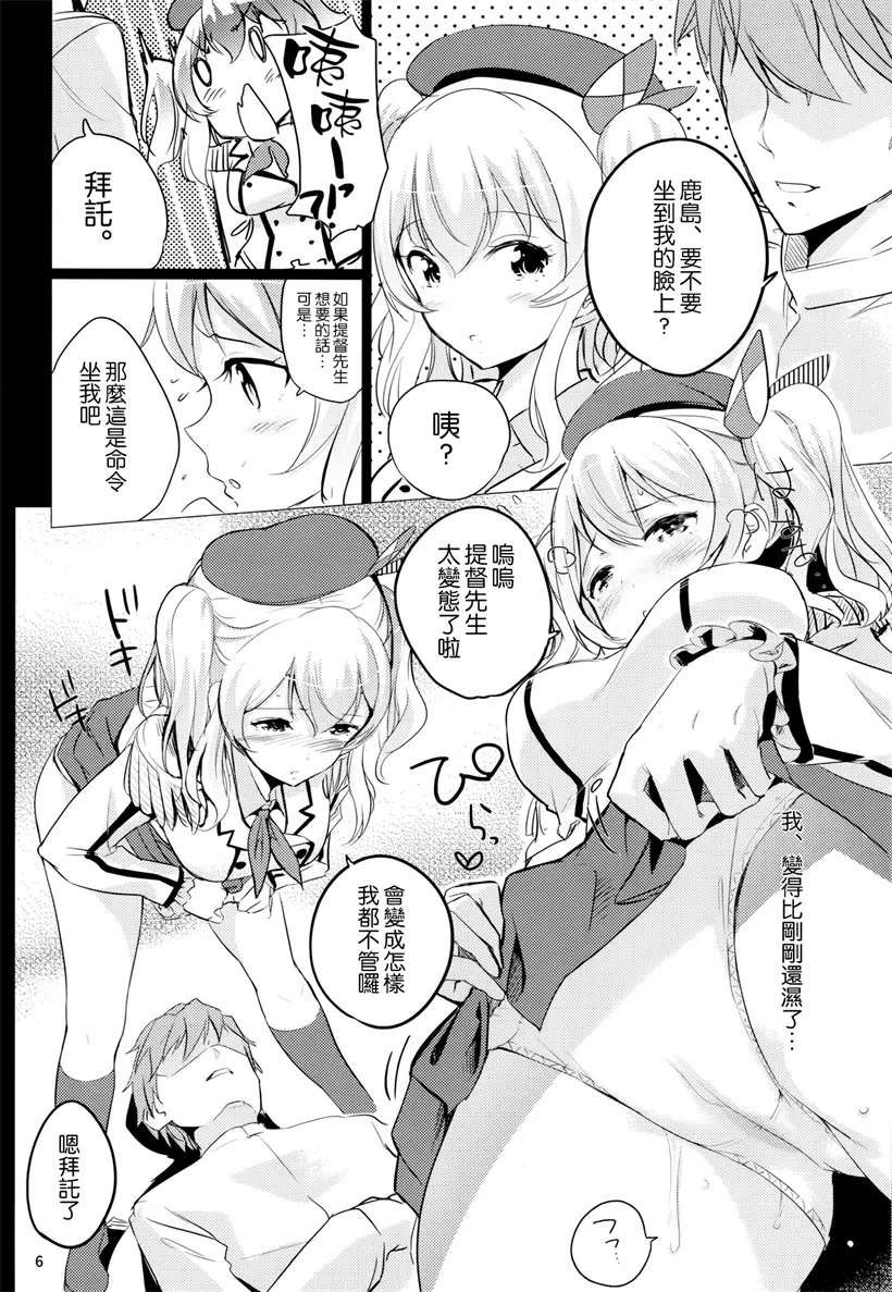 少女漫画大全邪恶帝