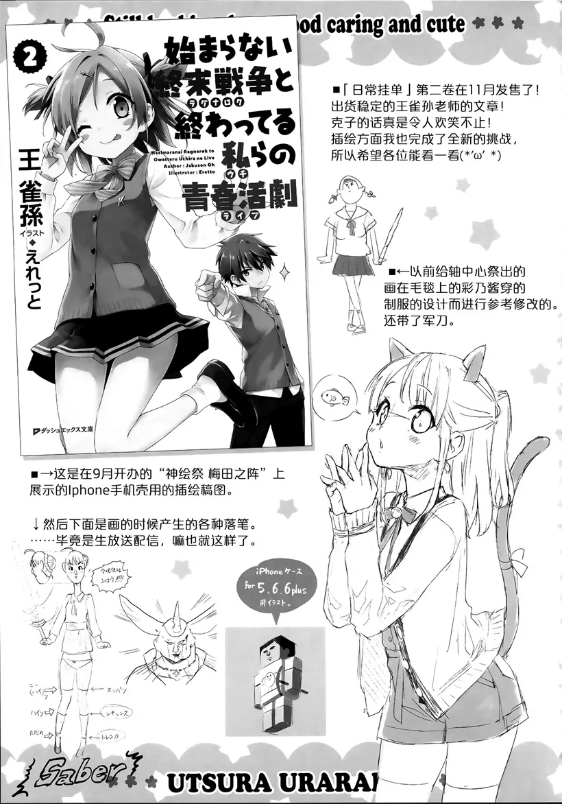 日本无翼鸟邪恶少女漫画