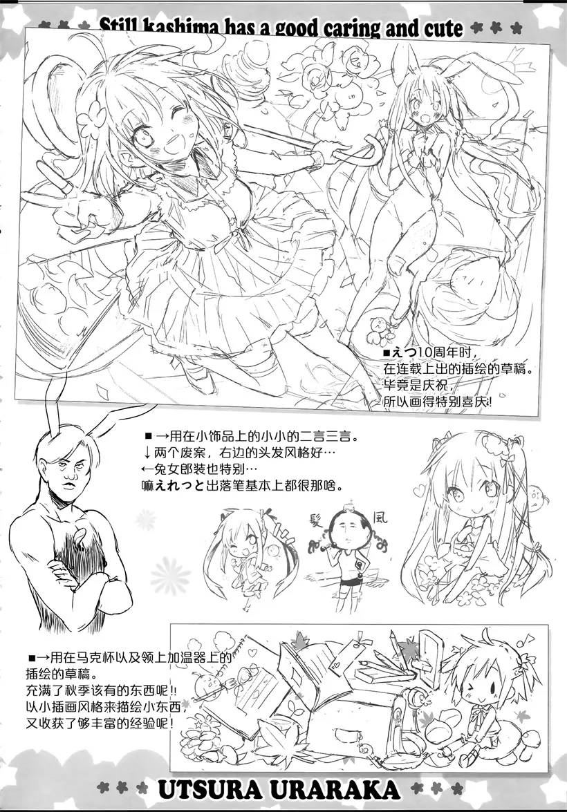 日本无翼鸟邪恶少女漫画