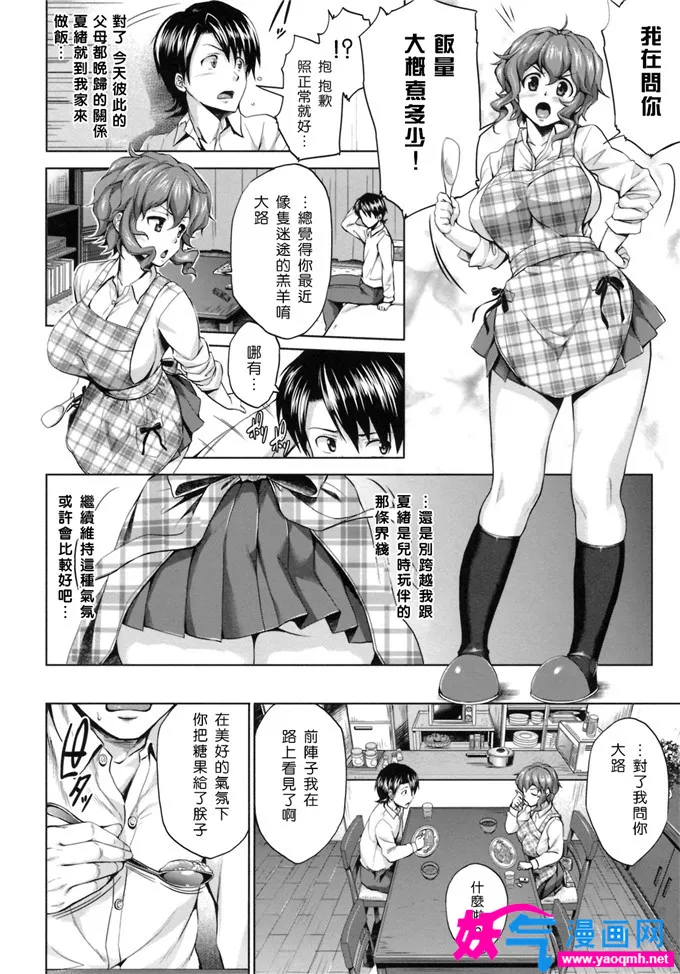 日本邪恶少女漫画h著