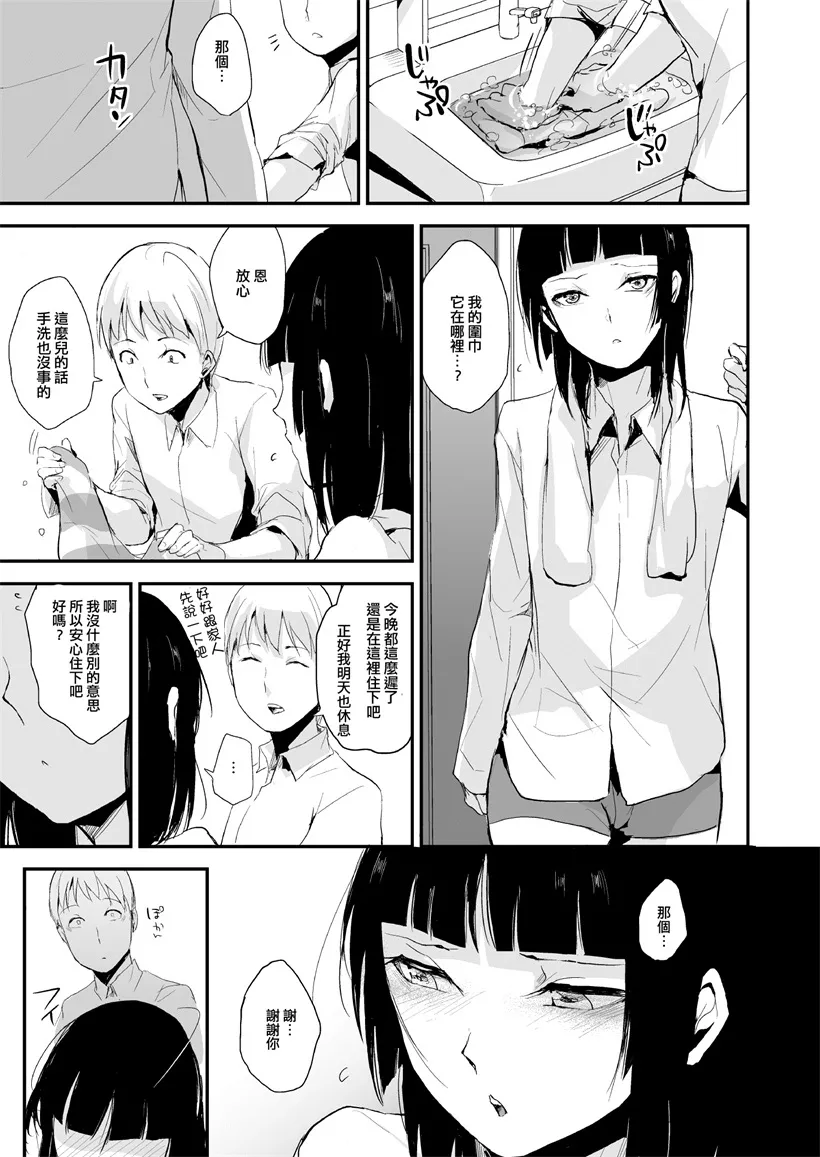 耽美漫画hh调教