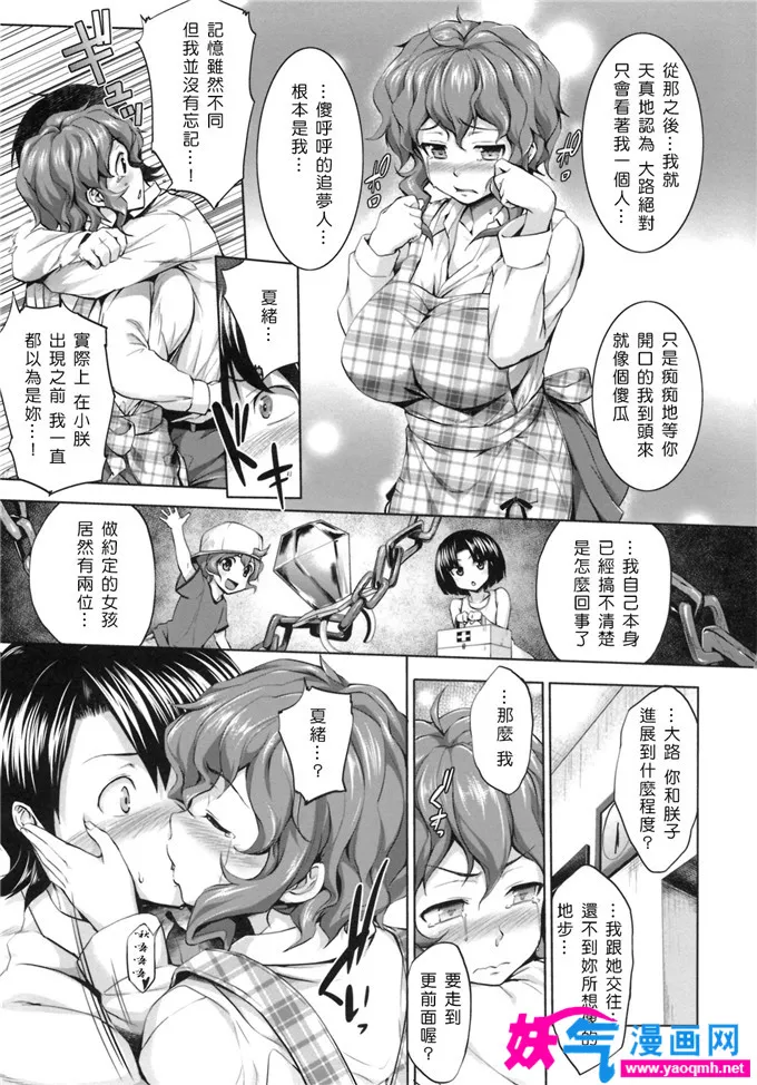 日本邪恶少女漫画h著