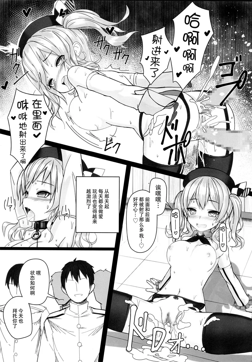 无翼鸟邪恶少女漫画52